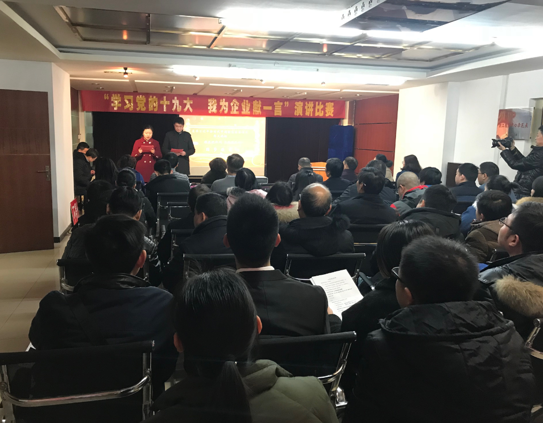 武漢商儲(chǔ)“學(xué)習(xí)黨的十九大，我為企業(yè)獻(xiàn)一言”